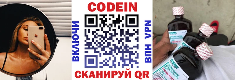 Кодеин напиток Lean (лин)  где найти наркотики  Алзамай 