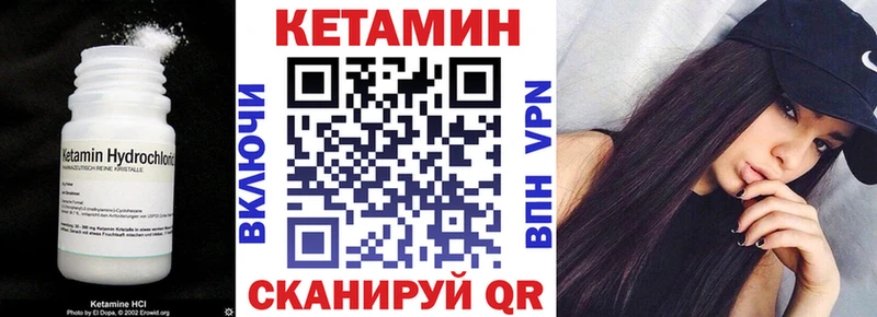 КЕТАМИН VHQ  купить   Алзамай 