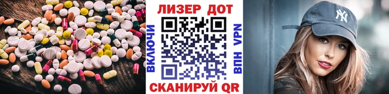 LSD-25 экстази кислота Алзамай