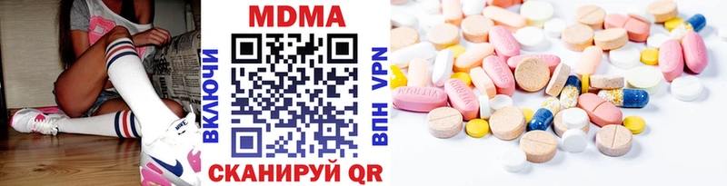 купить наркотик  Алзамай  МДМА кристаллы 