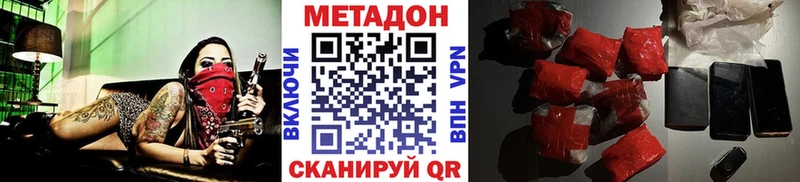 МЕТАДОН кристалл  блэк спрут ONION  Алзамай 